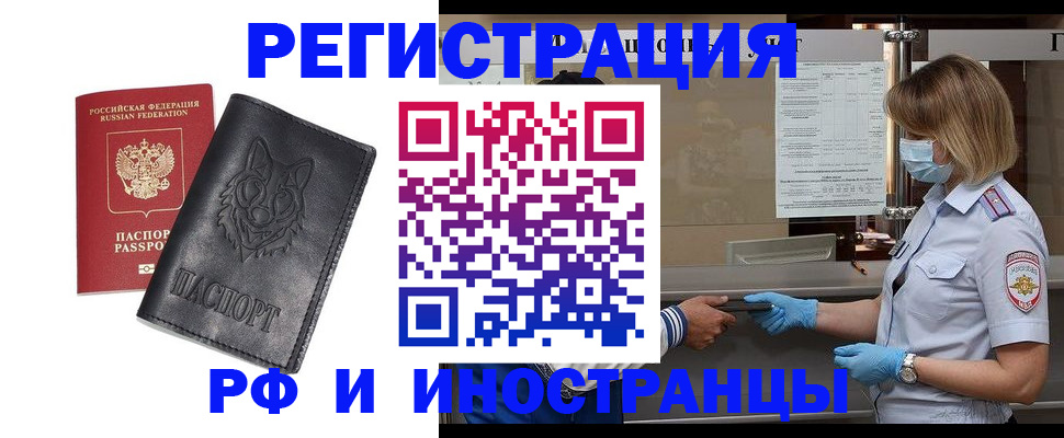 временная регистрация 2025 в Коркино