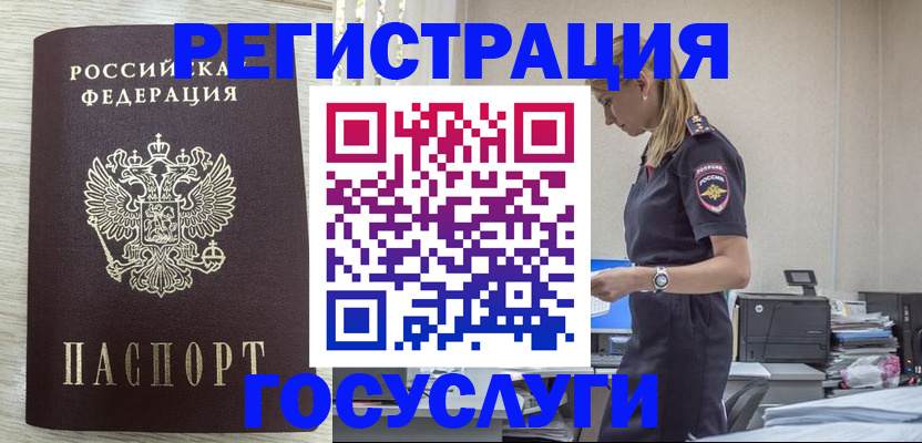 временная регистрация купить в Коркино